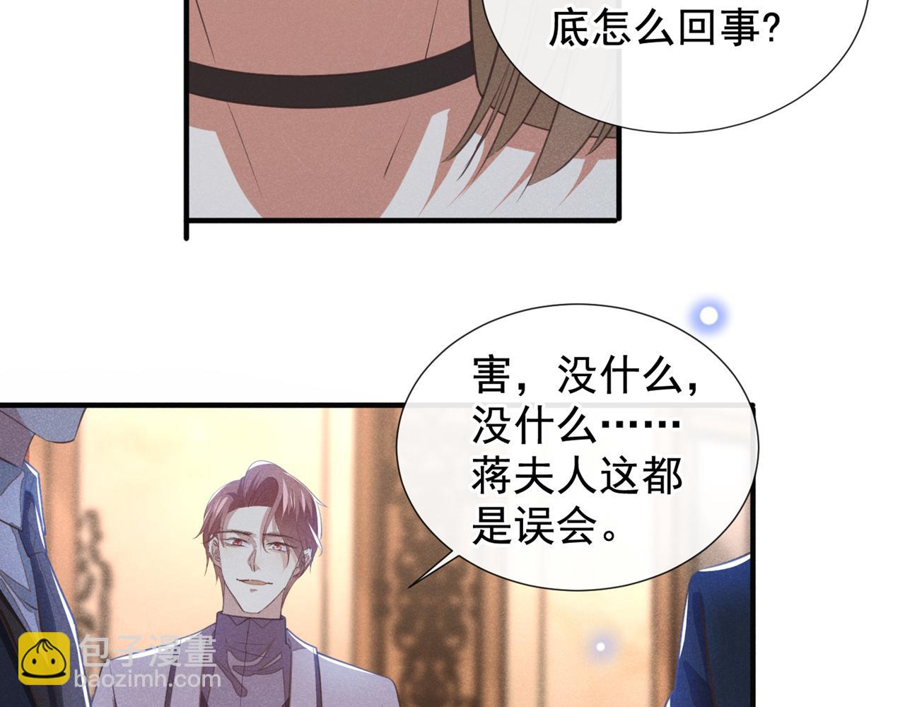 第123话 你给老子等着！(1/2)-第127话