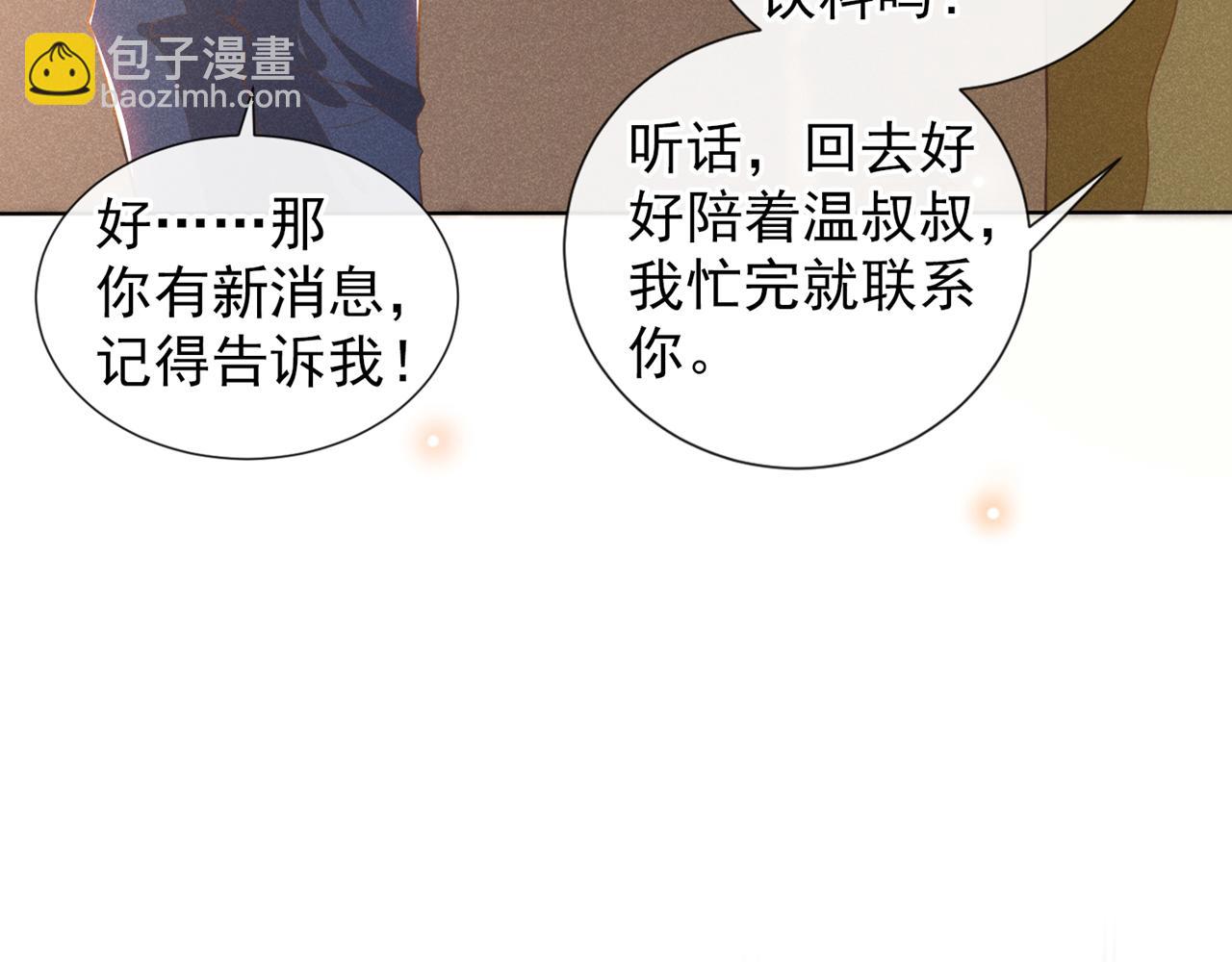 第125话 我只要一个吻(1/2)-第129话