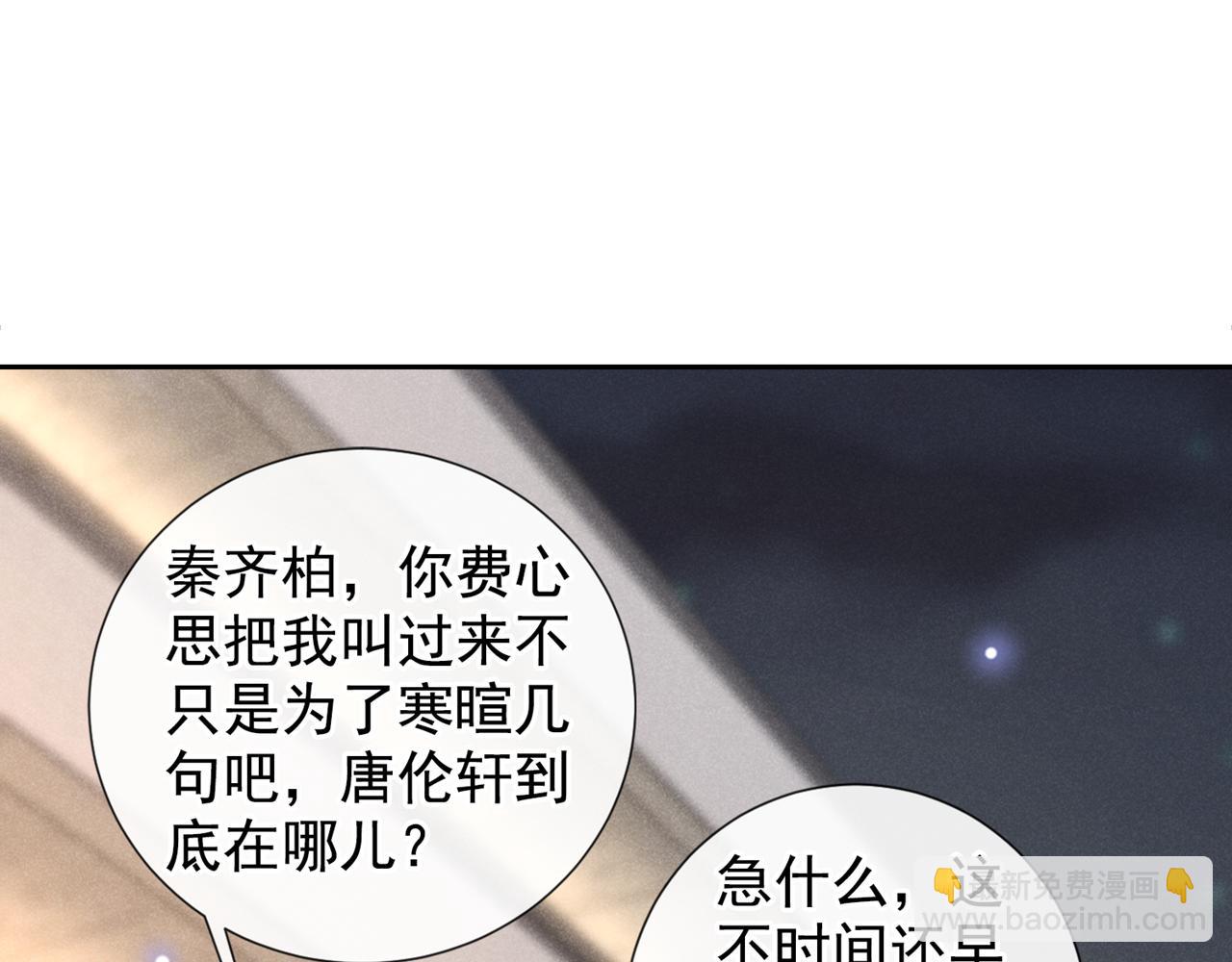 第127话 我已不是曾经的我(1/2)-第131话