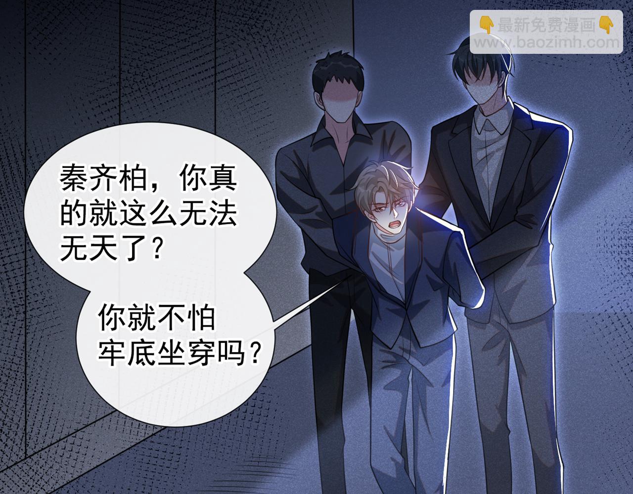 第129话 你不该触碰我的底线(1/2)-第133话