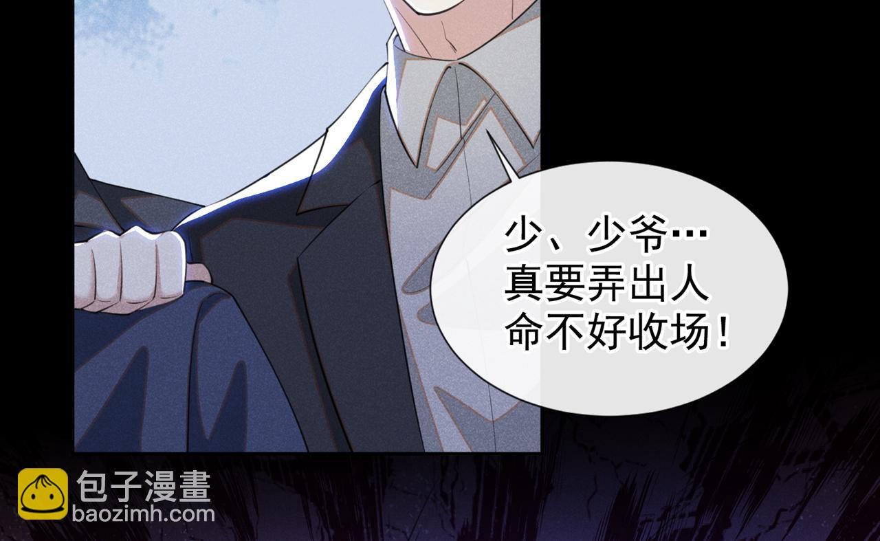 第129话 你不该触碰我的底线(1/2)-第133话