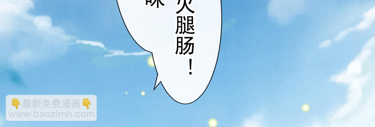 番外：两人的初遇(1/2)-第135话