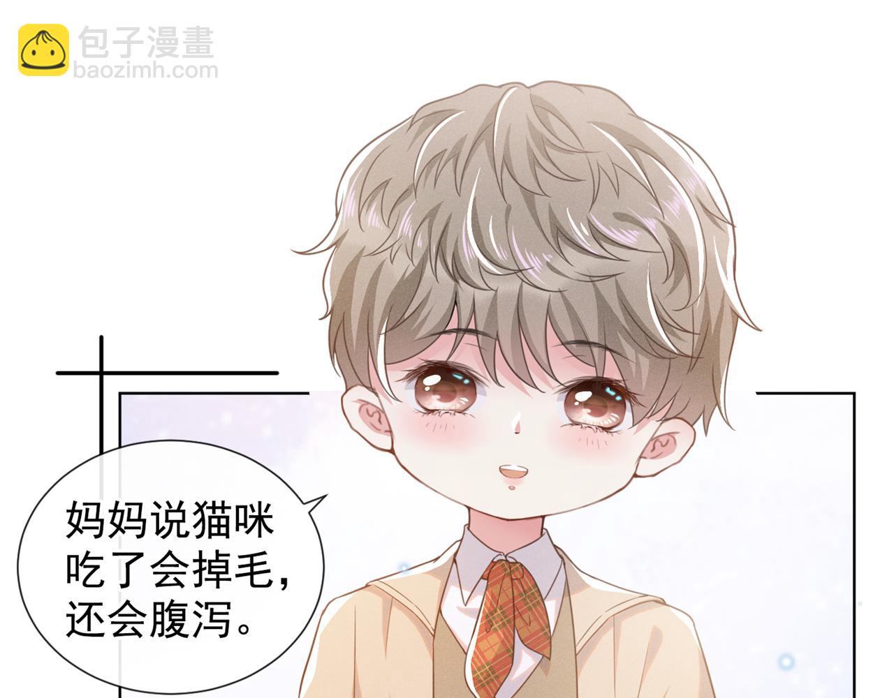 番外：两人的初遇(1/2)-第135话