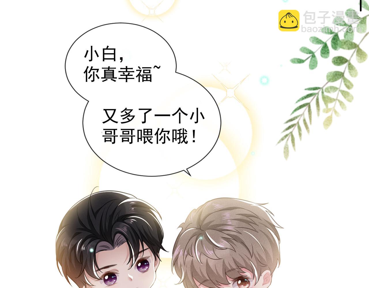 番外：两人的初遇(1/2)-第135话