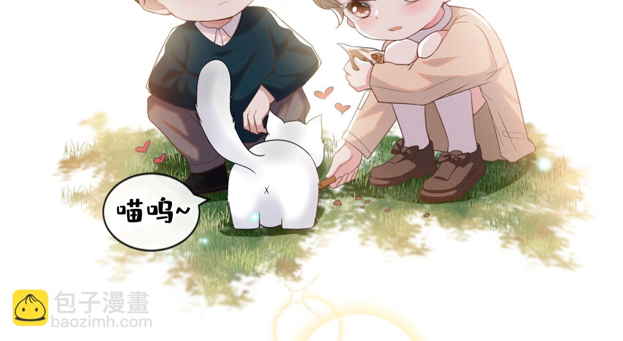 番外：两人的初遇(1/2)-第135话