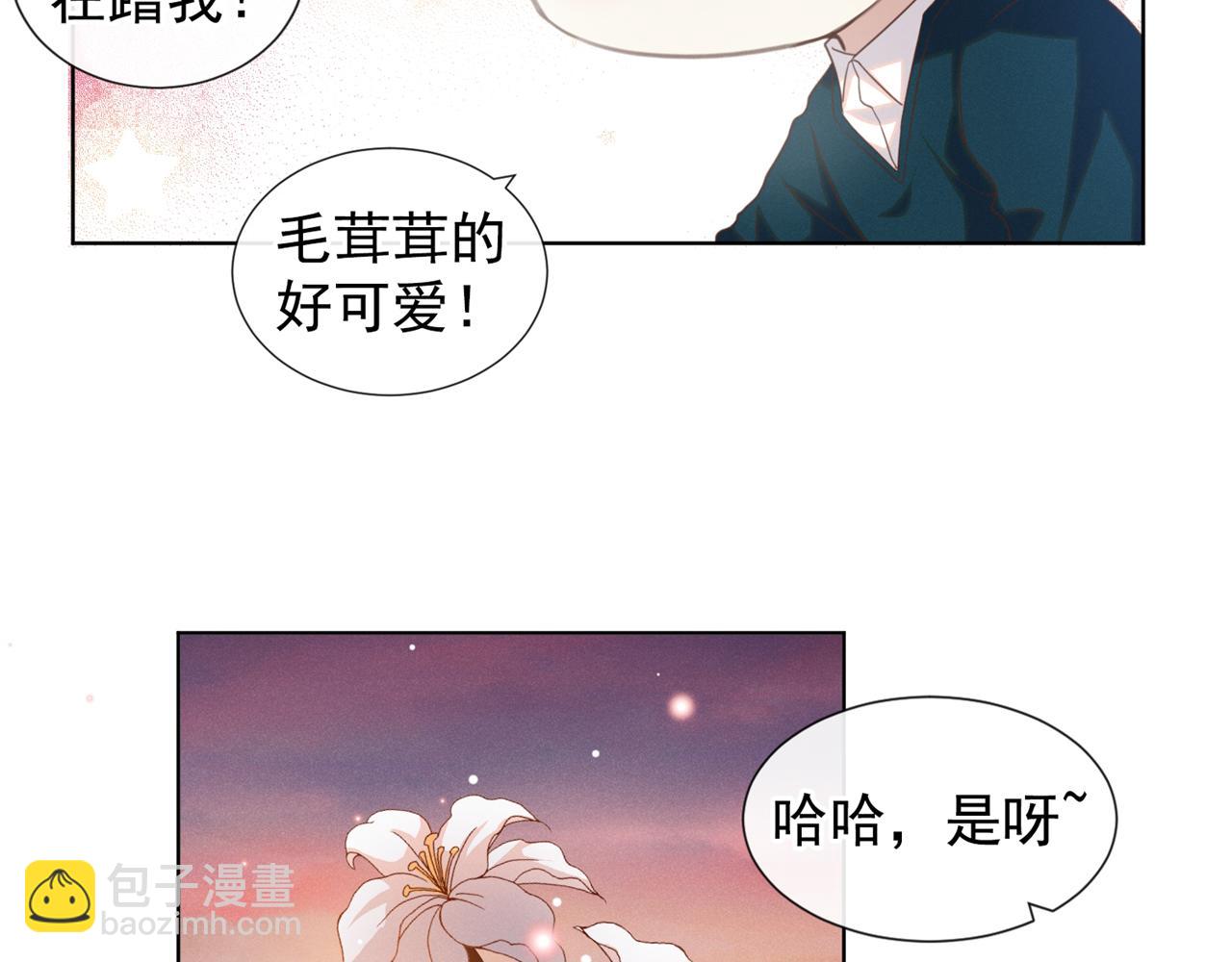 番外：两人的初遇(1/2)-第135话
