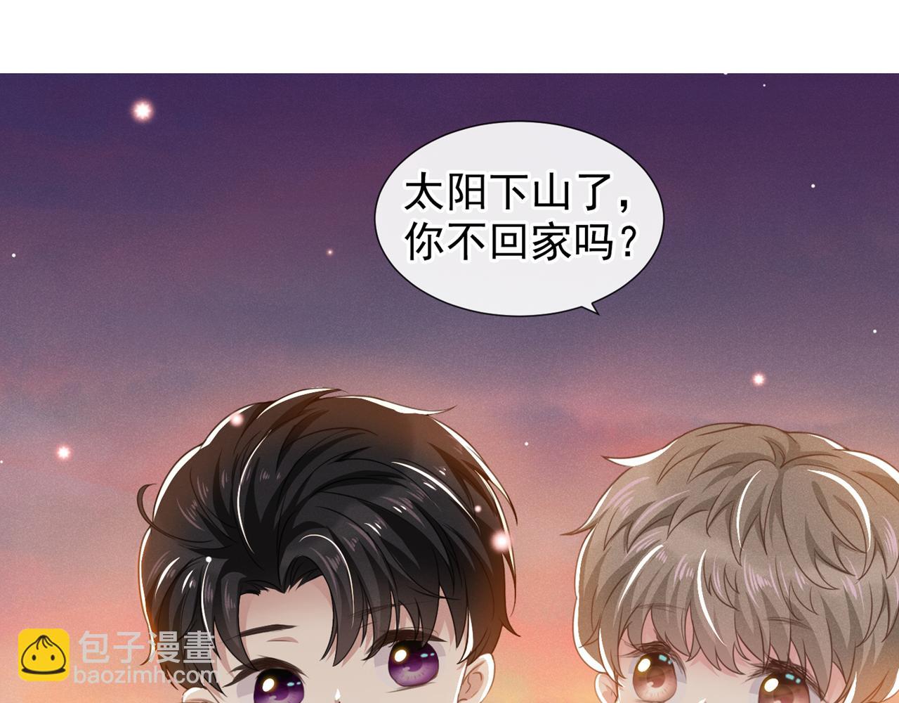 番外：两人的初遇(1/2)-第135话