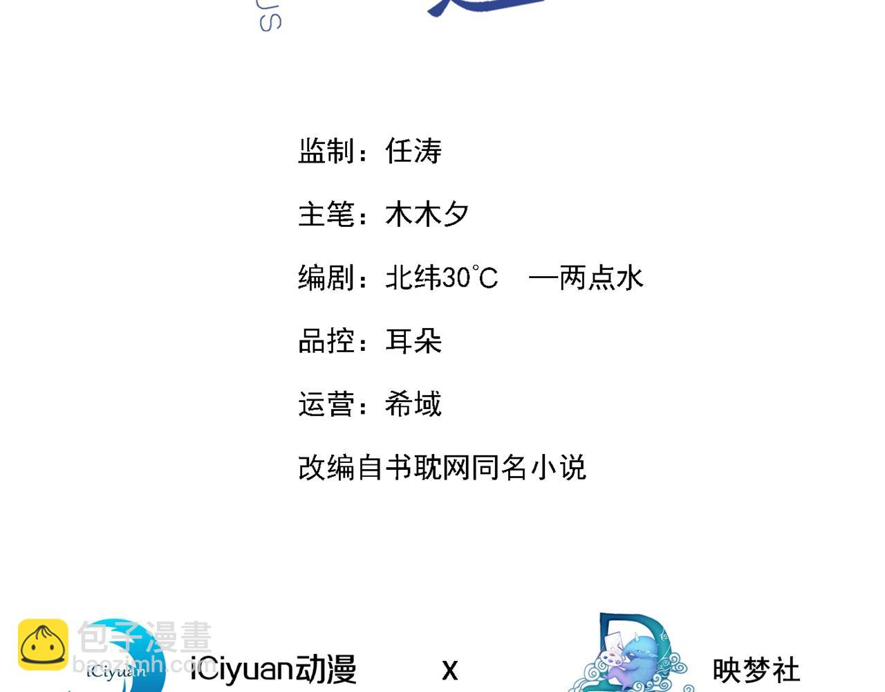 番外：两人的初遇(1/2)-第135话