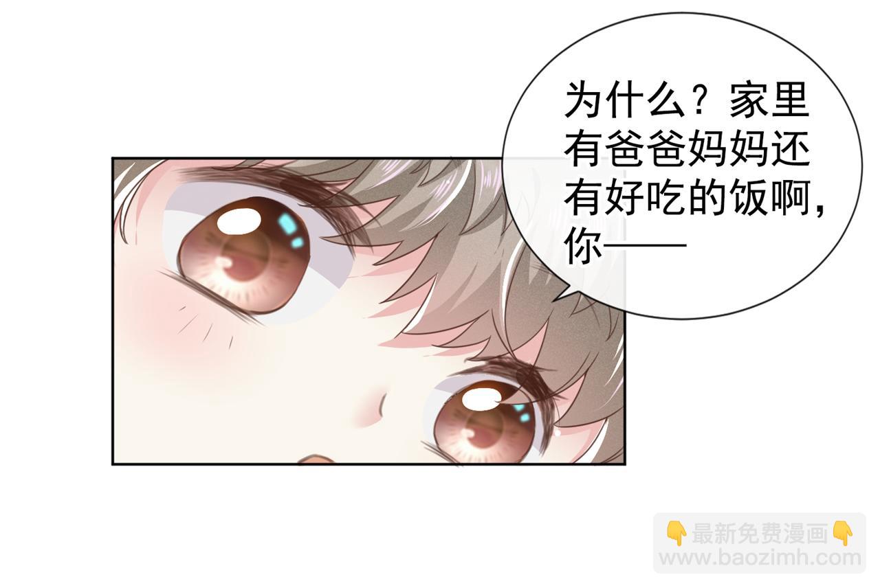 番外：两人的初遇(1/2)-第135话