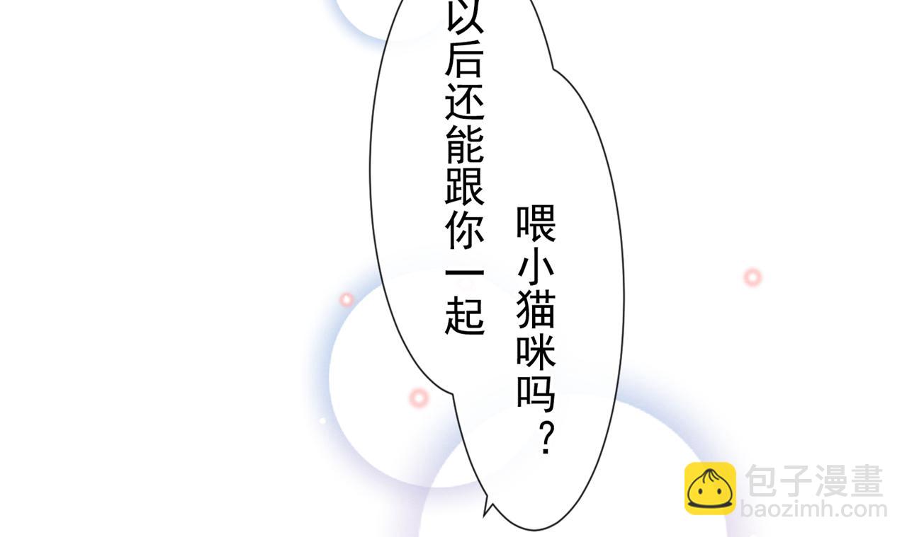 番外：两人的初遇(1/2)-第135话