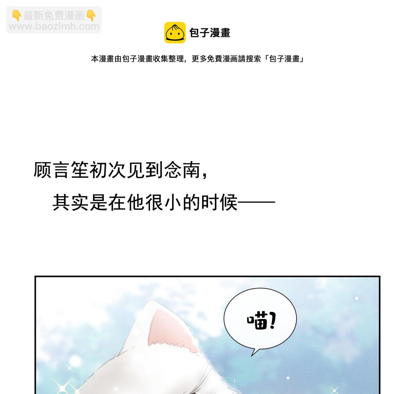 番外：两人的初遇(1/2)-第135话