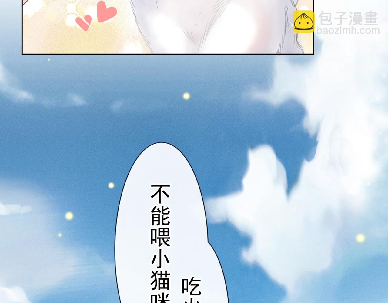 番外：两人的初遇(1/2)-第135话