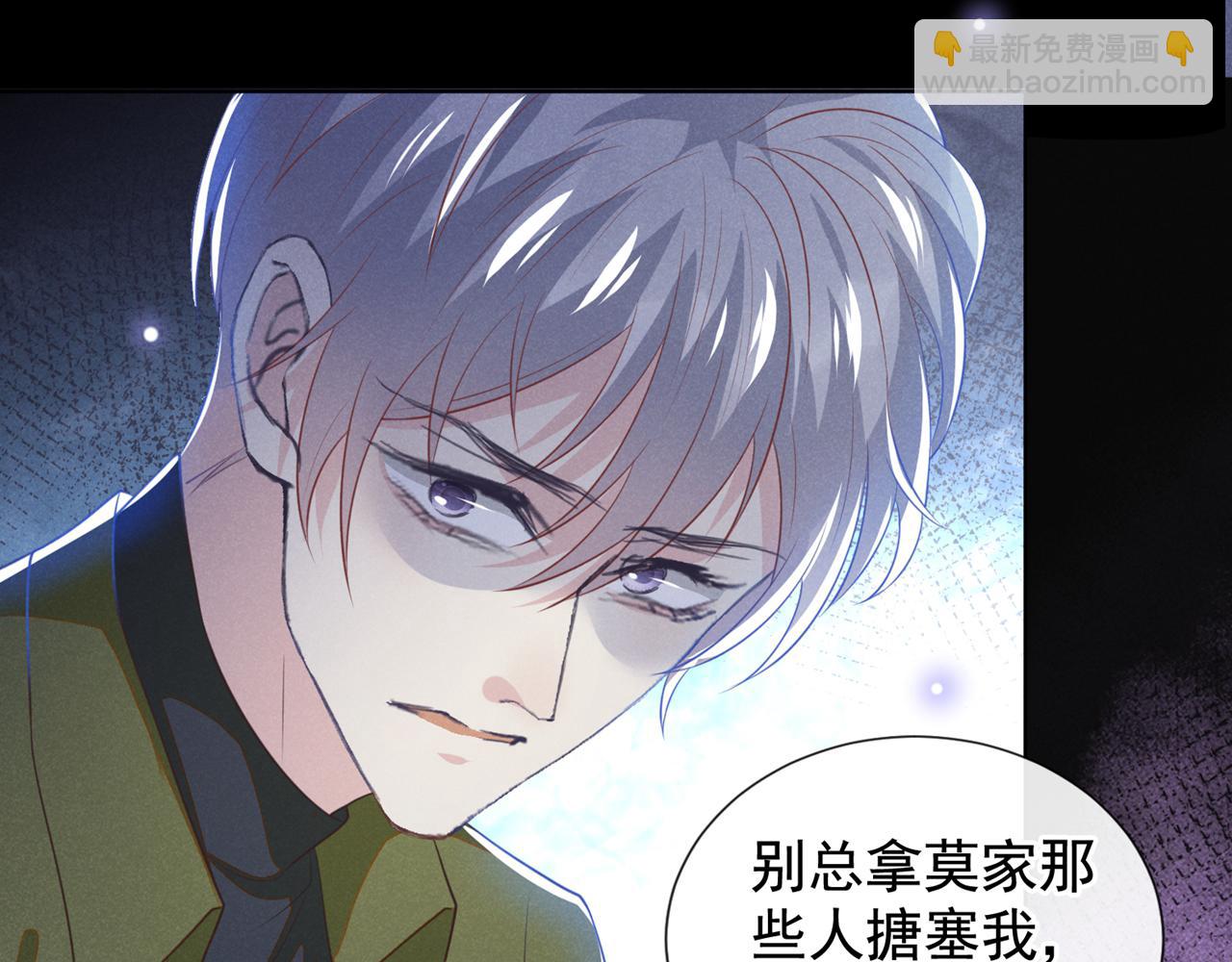 第132话 他是不是原谅我了？(1/2)-第137话