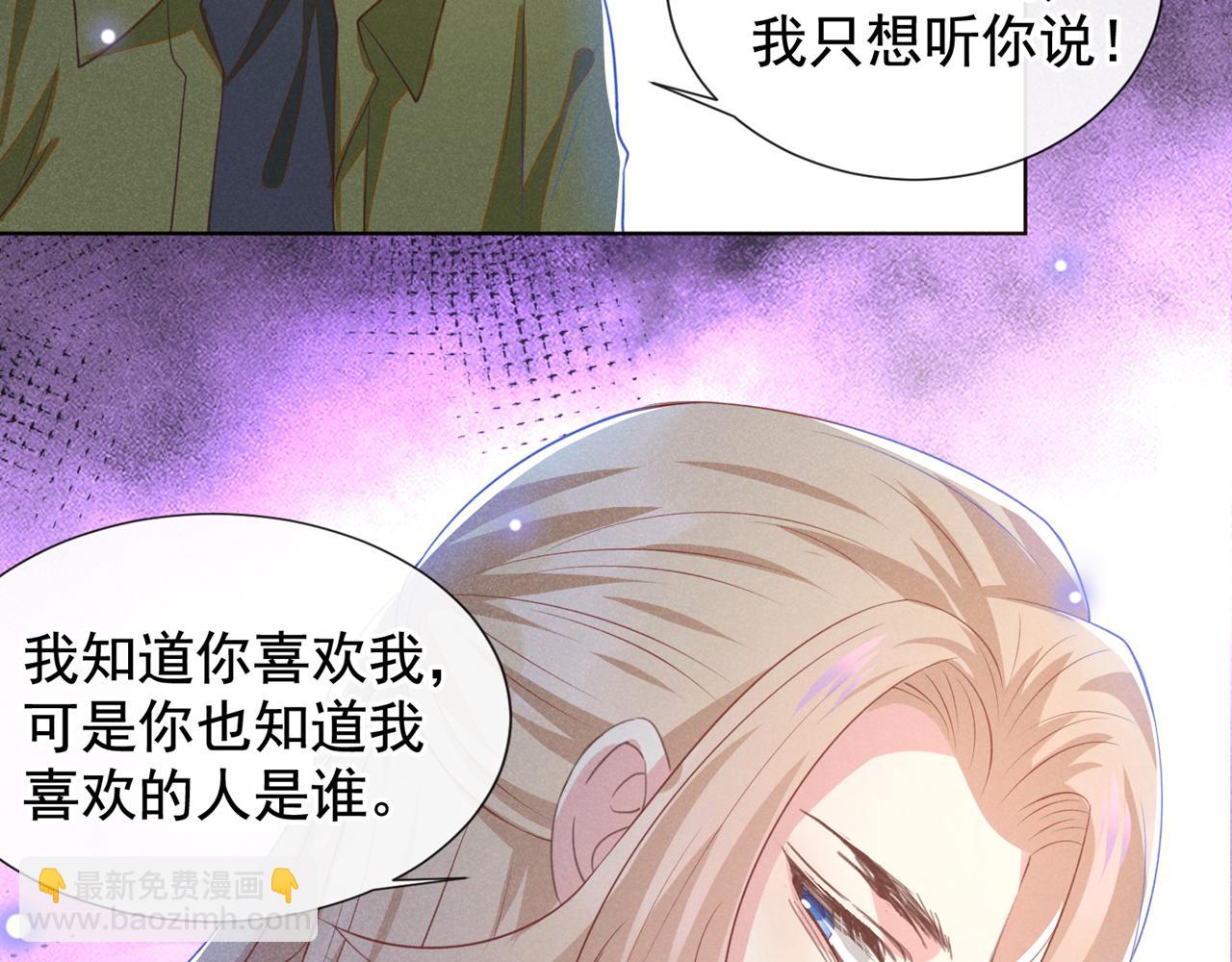 第132话 他是不是原谅我了？(1/2)-第137话