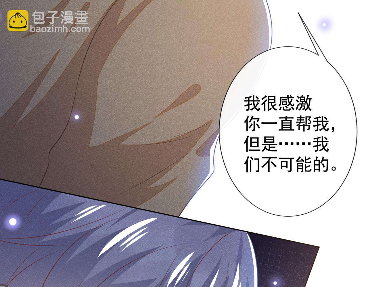 第132话 他是不是原谅我了？(1/2)-第137话