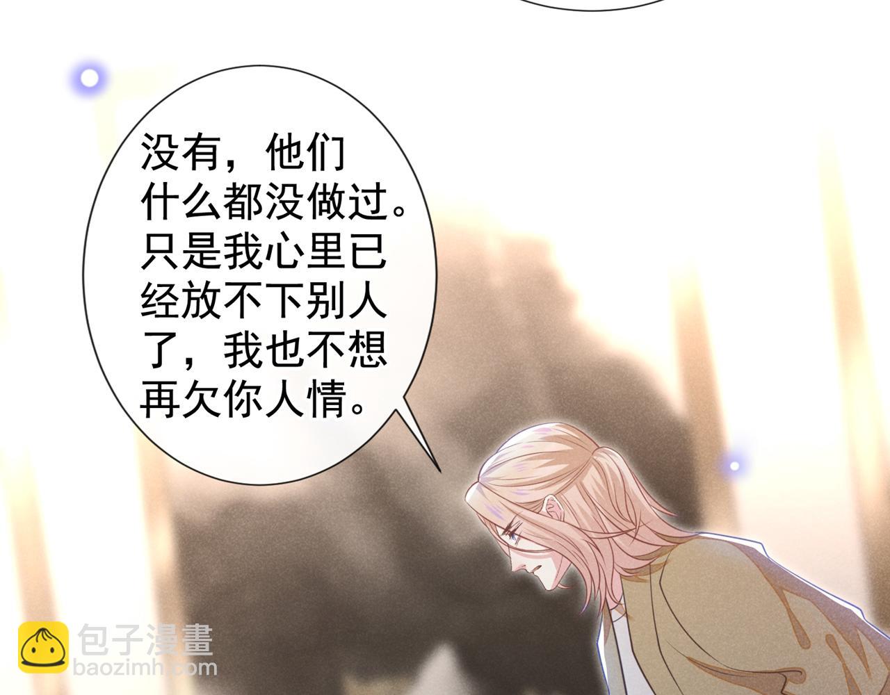 第132话 他是不是原谅我了？(1/2)-第137话