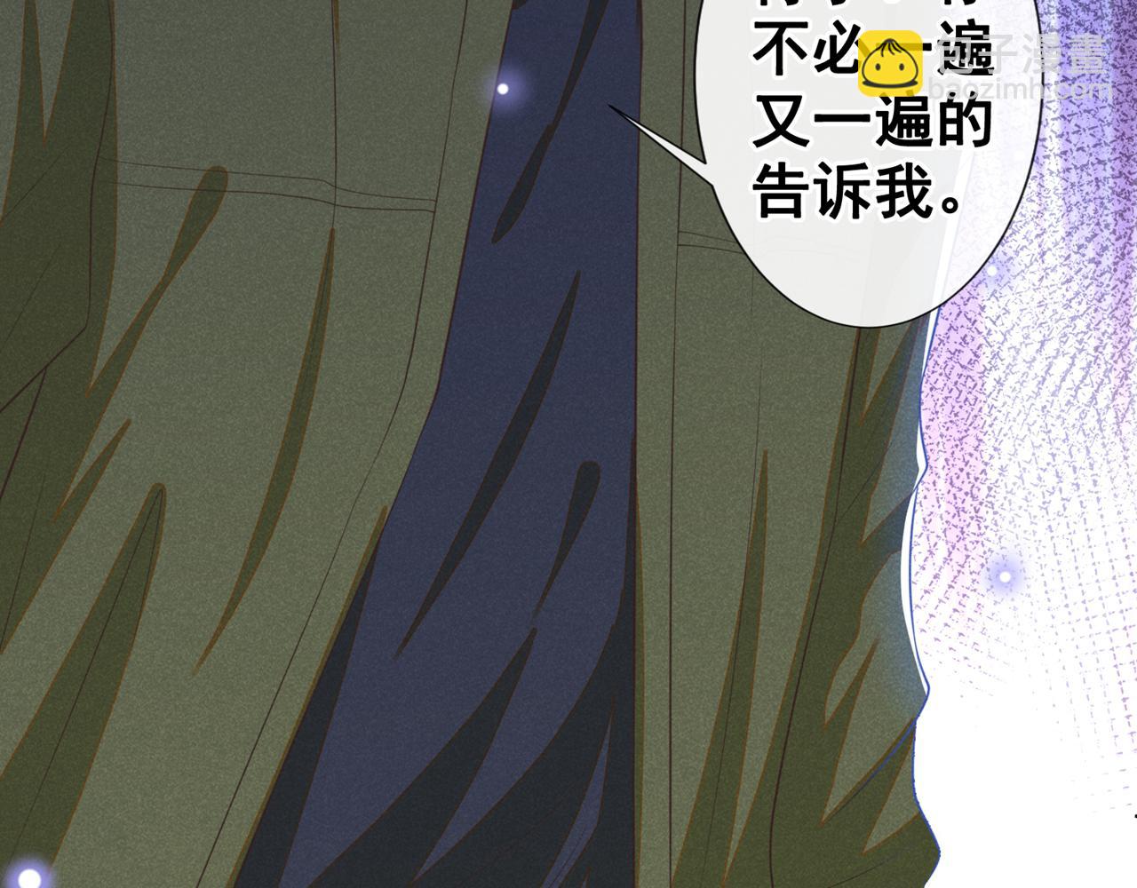 第132话 他是不是原谅我了？(1/2)-第137话