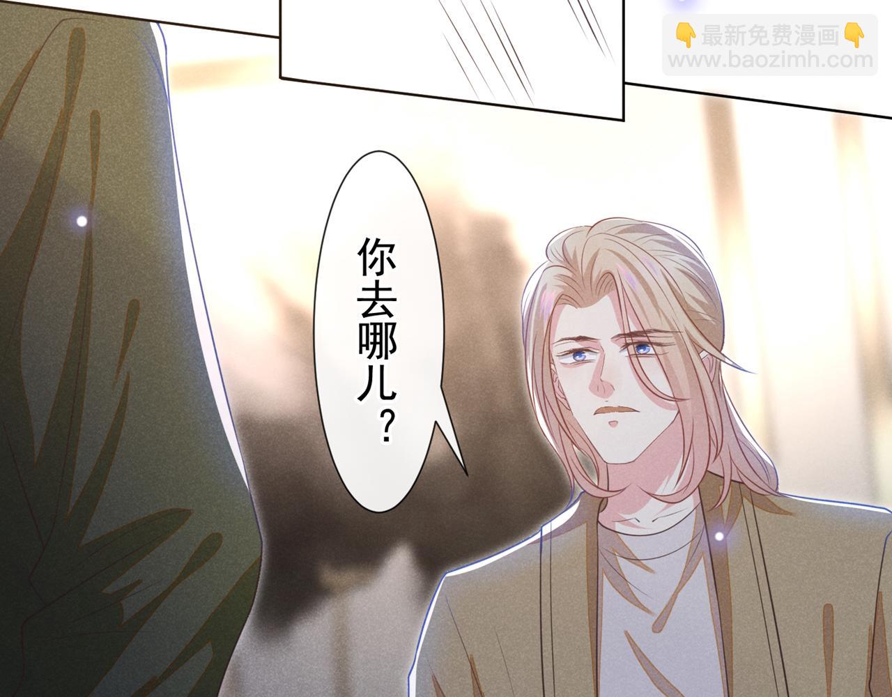 第132话 他是不是原谅我了？(1/2)-第137话