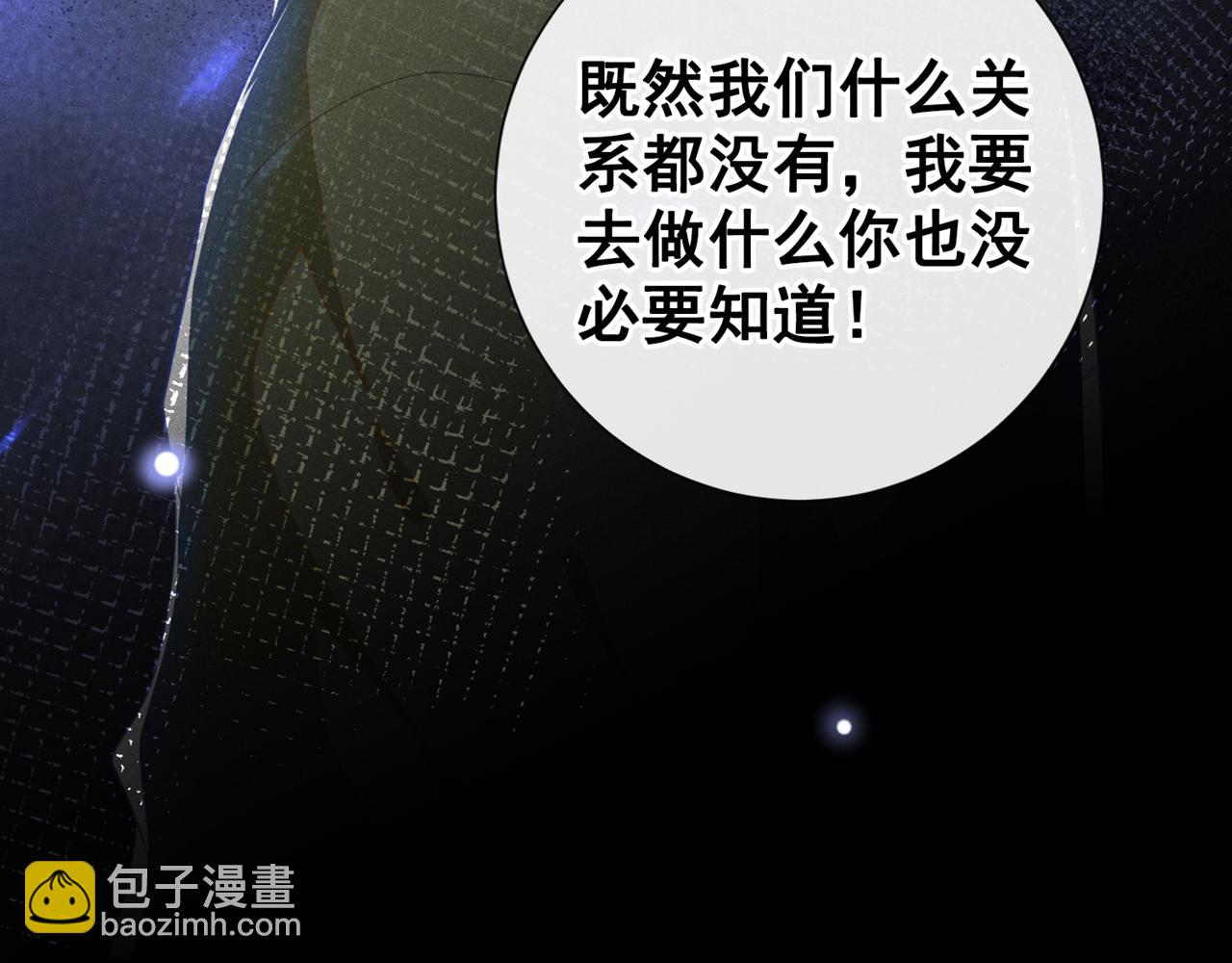 第132话 他是不是原谅我了？(1/2)-第137话