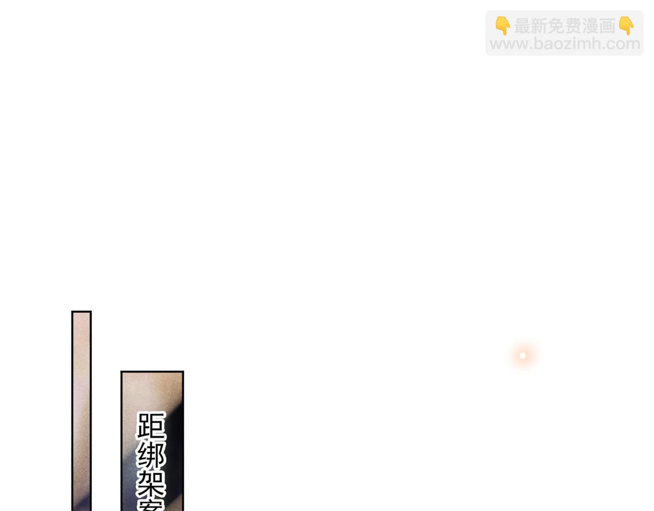 第132话 他是不是原谅我了？(1/2)-第137话