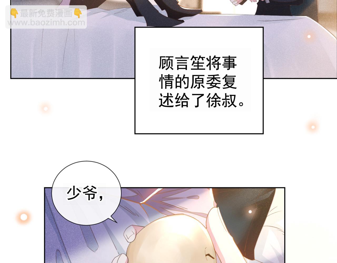 第132话 他是不是原谅我了？(1/2)-第137话