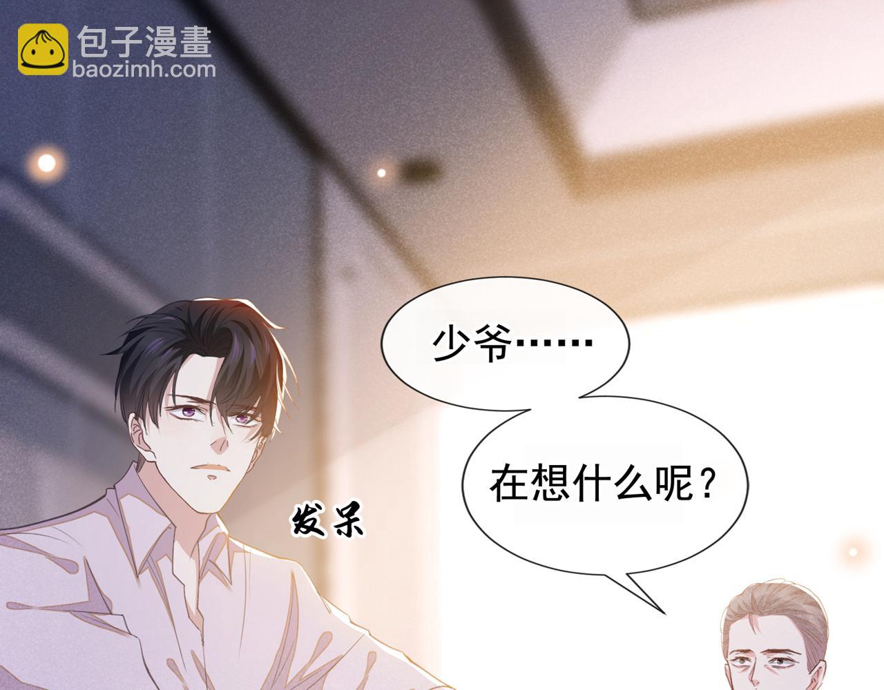 第132话 他是不是原谅我了？(1/2)-第137话