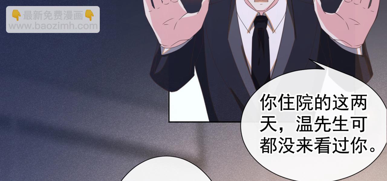 第132话 他是不是原谅我了？(1/2)-第137话