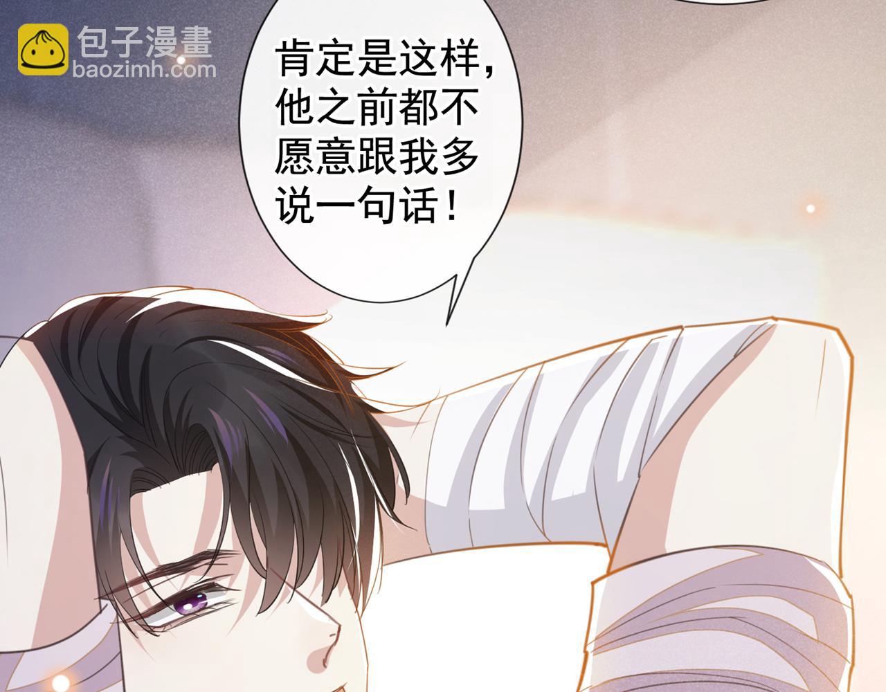 第132话 他是不是原谅我了？(1/2)-第137话