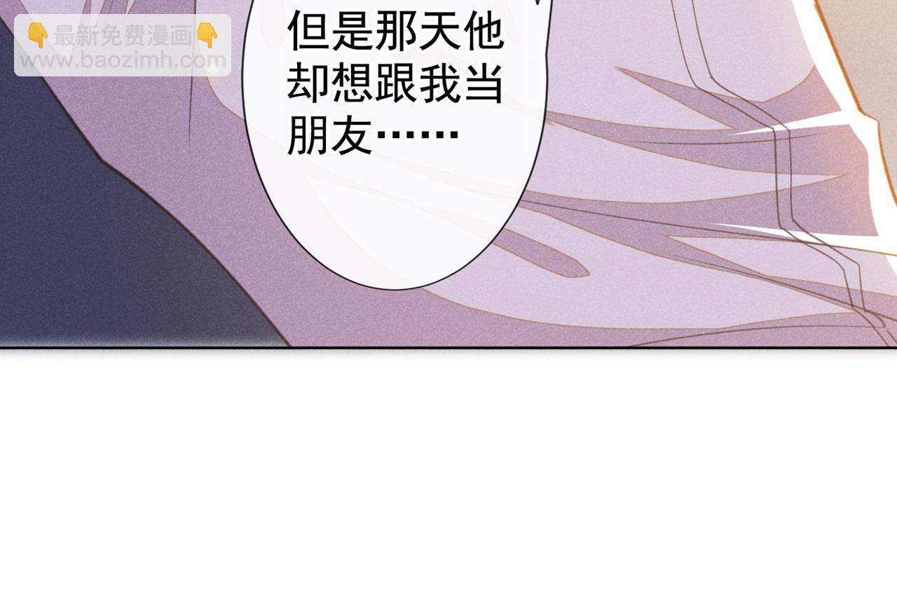 第132话 他是不是原谅我了？(1/2)-第137话