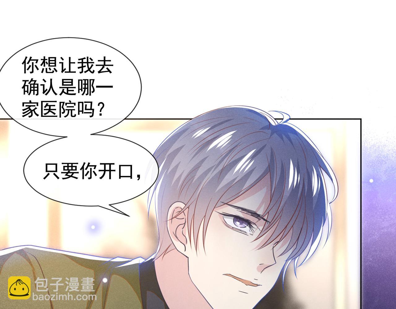 第132话 他是不是原谅我了？(1/2)-第137话