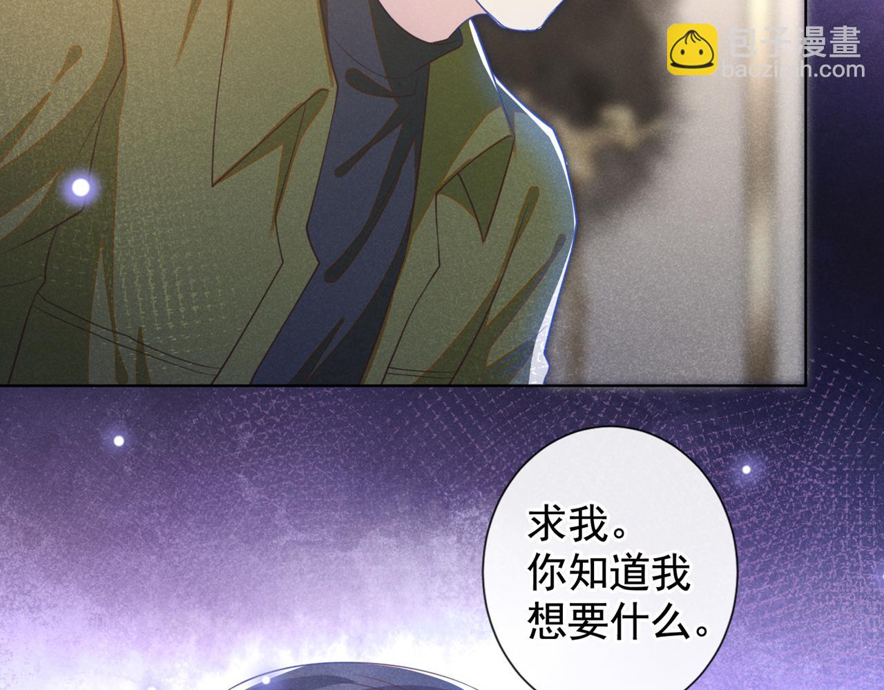 第132话 他是不是原谅我了？(1/2)-第137话