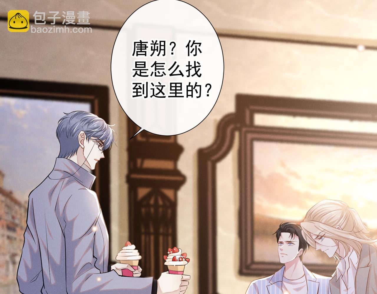 第134话 你和我哥什么关系？(1/2)-第139话