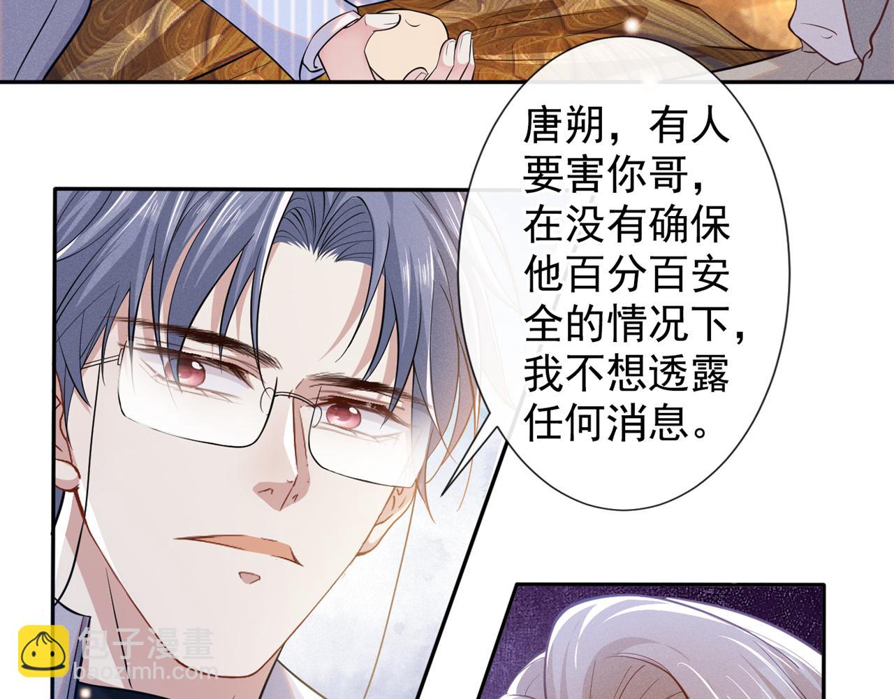 第134话 你和我哥什么关系？(1/2)-第139话