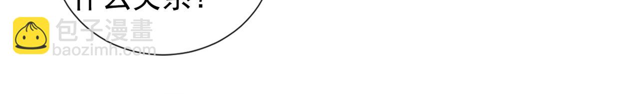 第134话 你和我哥什么关系？(1/2)-第139话