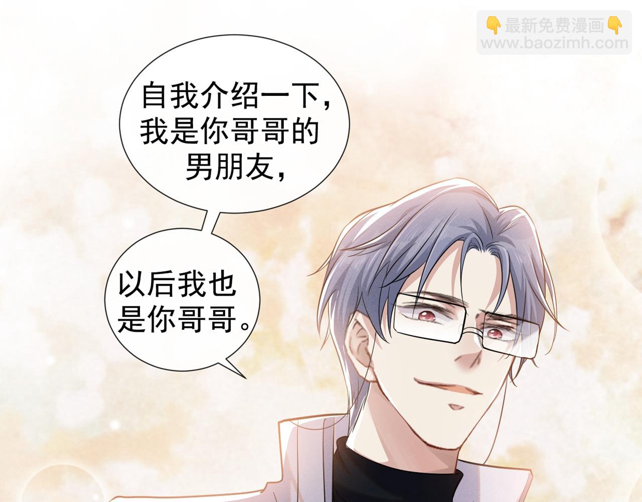 第134话 你和我哥什么关系？(1/2)-第139话