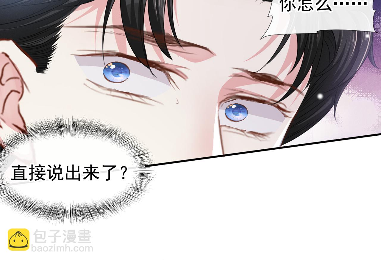 第134话 你和我哥什么关系？(1/2)-第139话