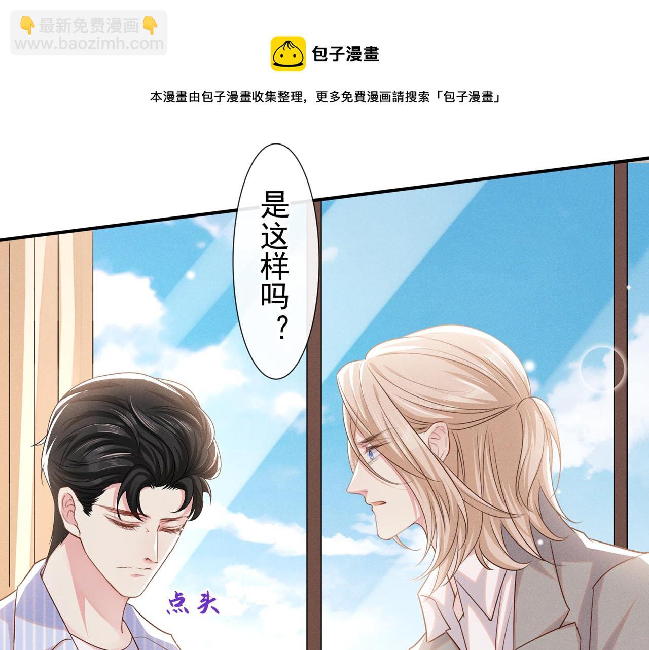 第134话 你和我哥什么关系？(1/2)-第139话