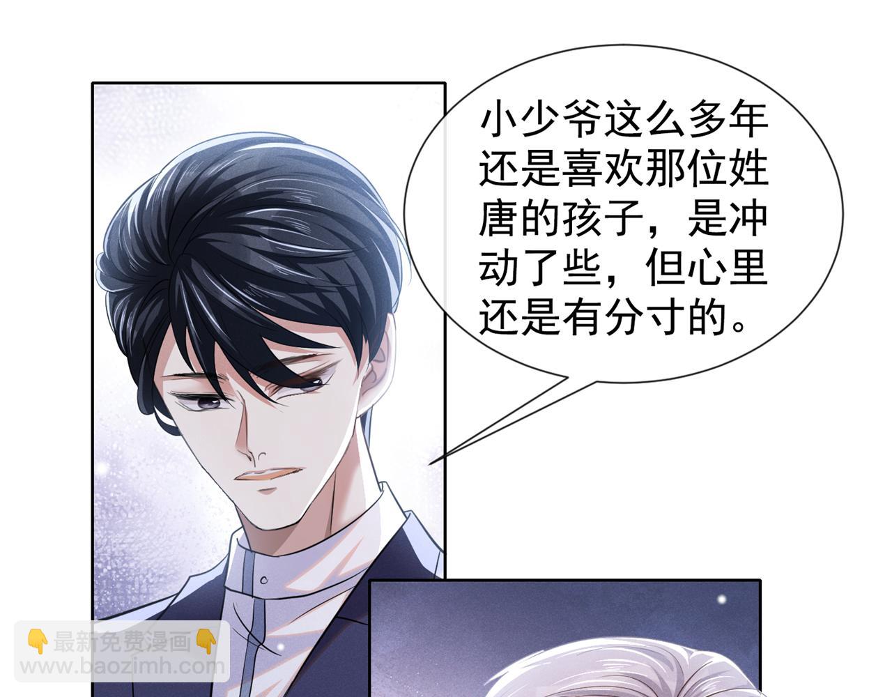 第134话 你和我哥什么关系？(1/2)-第139话