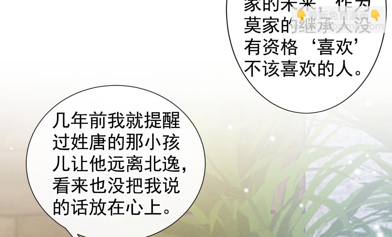 第134话 你和我哥什么关系？(1/2)-第139话