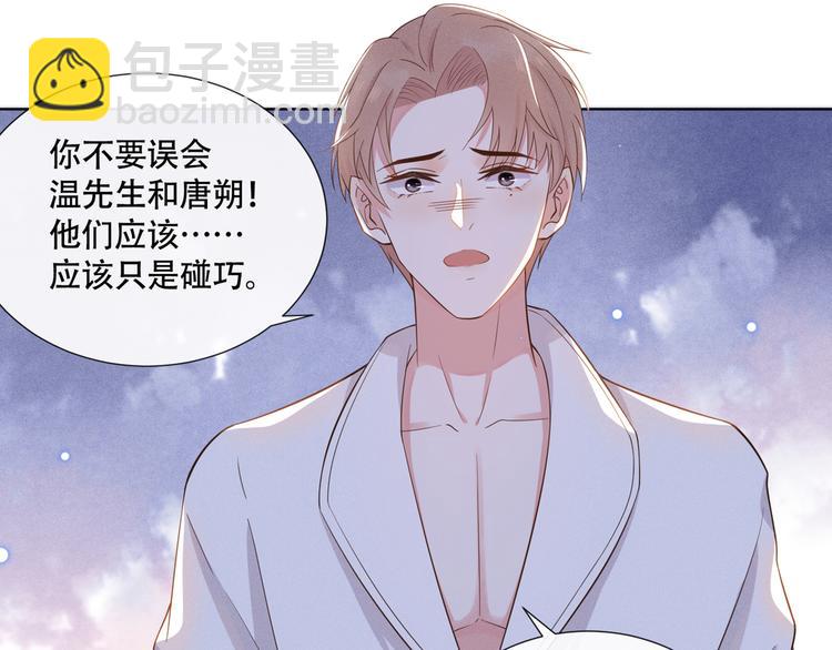 第11话 沈洛安的茶艺表演(1/2)-第15话