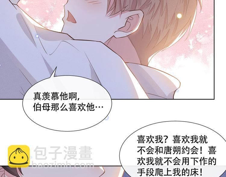 第11话 沈洛安的茶艺表演(1/2)-第15话