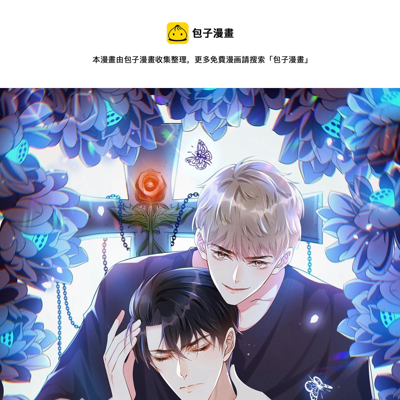 第136话 而我&hellip;&hellip;只是个替身(1/2)-第141话
