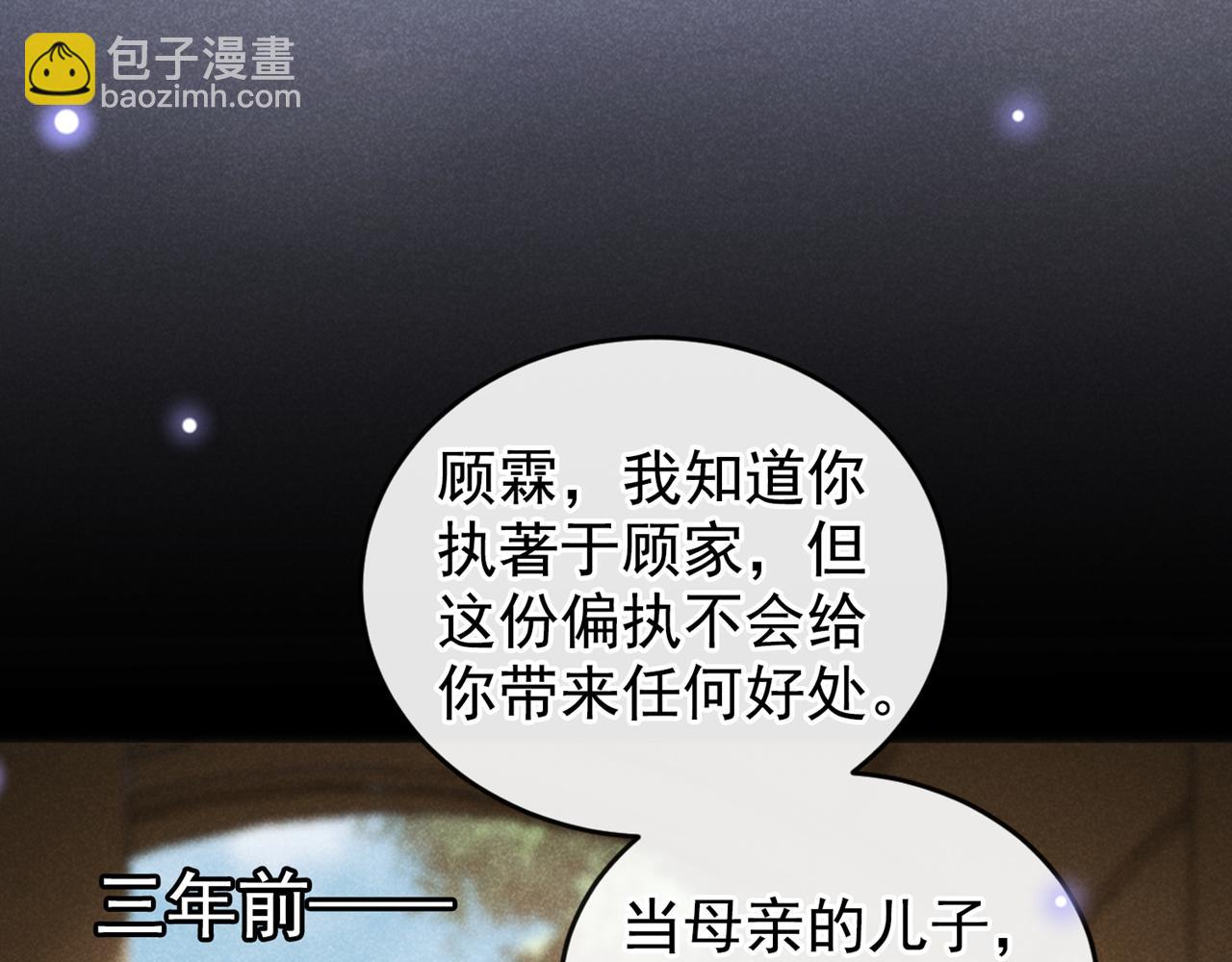 第136话 而我&hellip;&hellip;只是个替身(1/2)-第141话