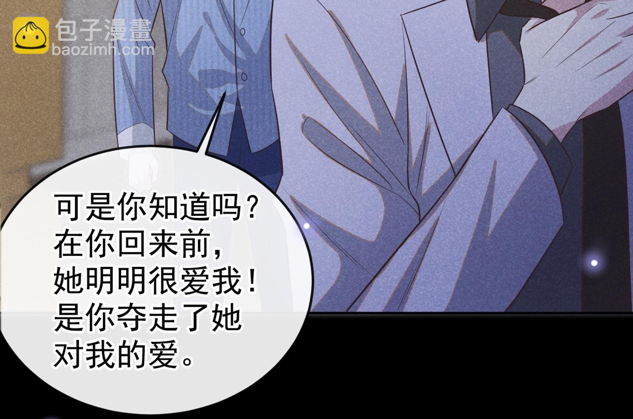 第136话 而我&hellip;&hellip;只是个替身(1/2)-第141话