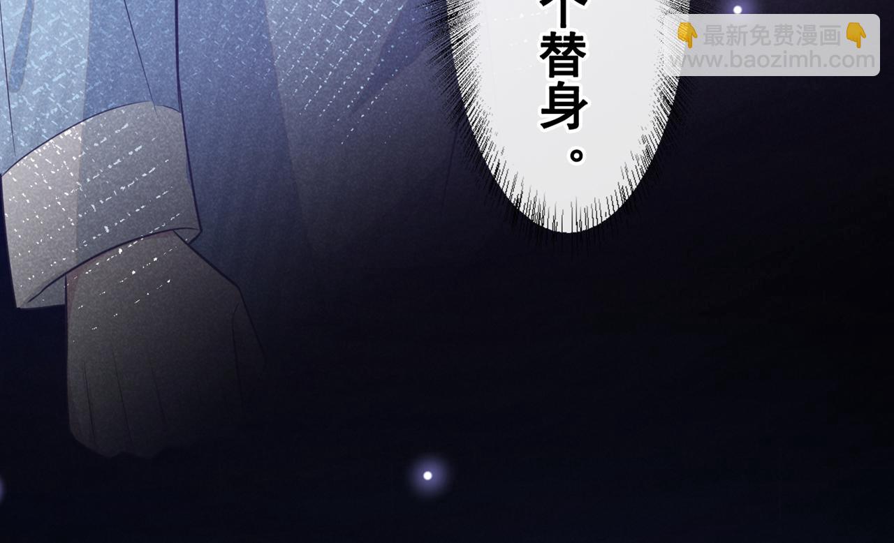 第136话 而我&hellip;&hellip;只是个替身(1/2)-第141话