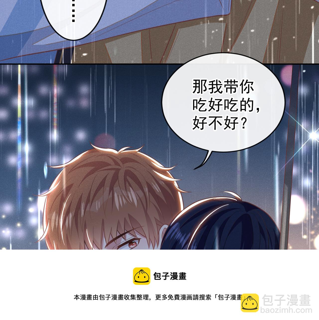 他说我是黑莲花 - 第136话 而我……只是个替身(1/2) - 1