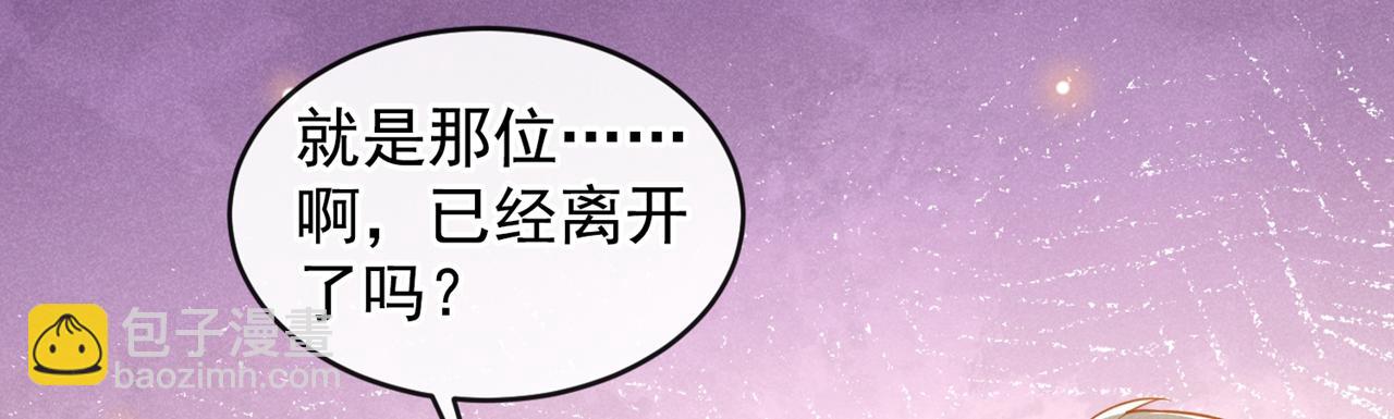 第138话 你本应该更耀眼&hellip;&hellip;(1/2)-第143话