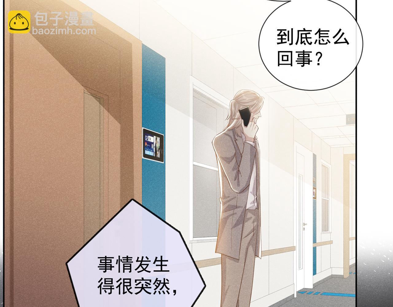 第138话 你本应该更耀眼&hellip;&hellip;(1/2)-第143话