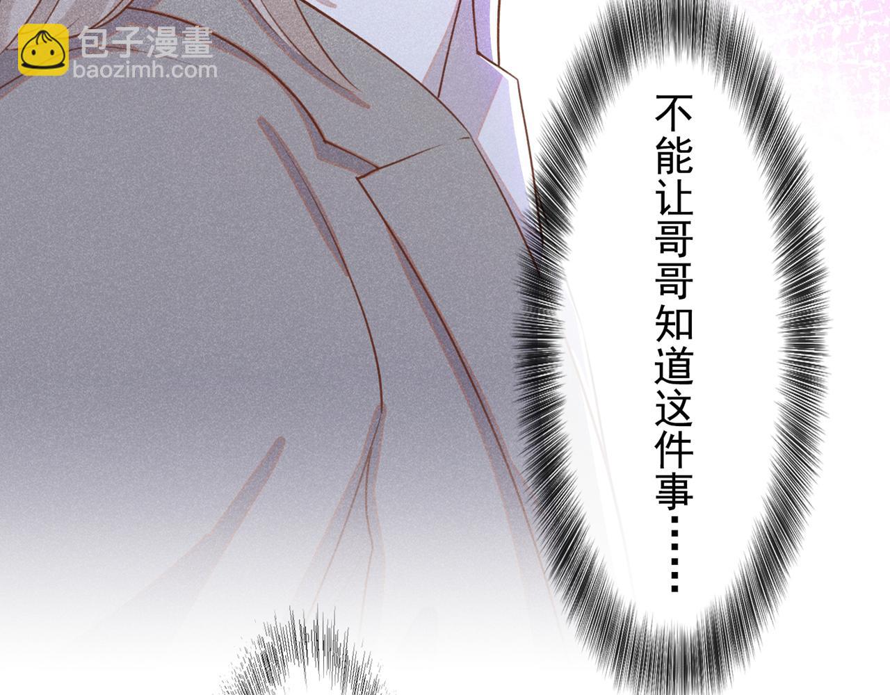 第138话 你本应该更耀眼&hellip;&hellip;(1/2)-第143话