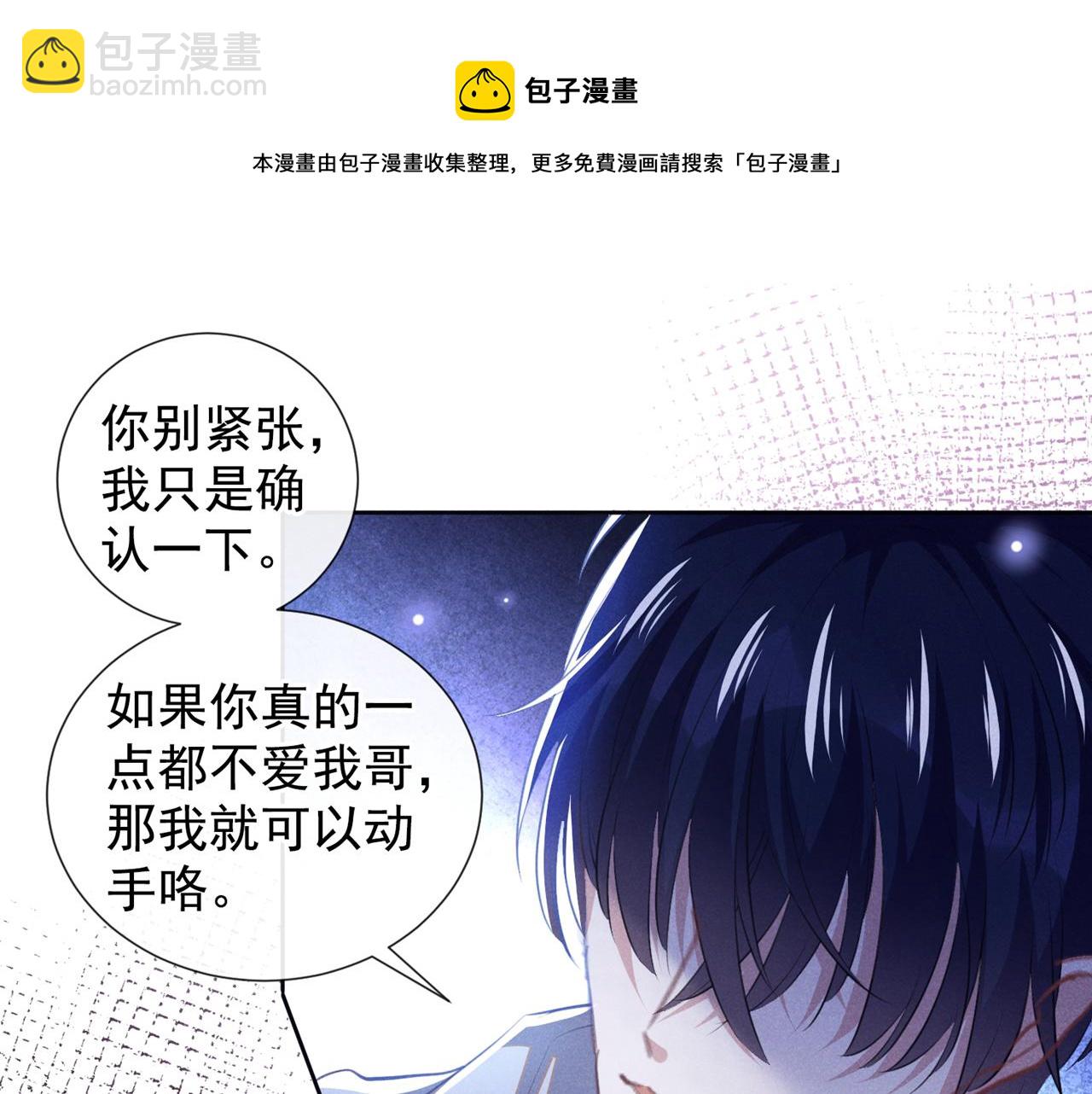 第140话 你还爱我哥吗？(1/2)-第145话
